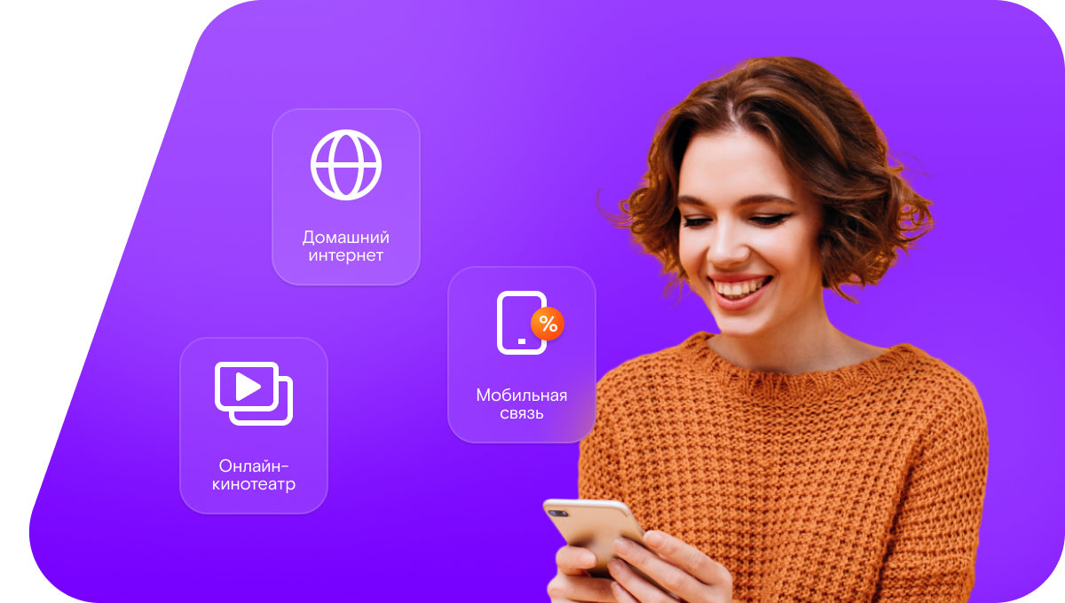 Промо-тарифы Ростелеком в&nbsp;село Козьминка (Орловская область)